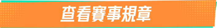 rule_btn